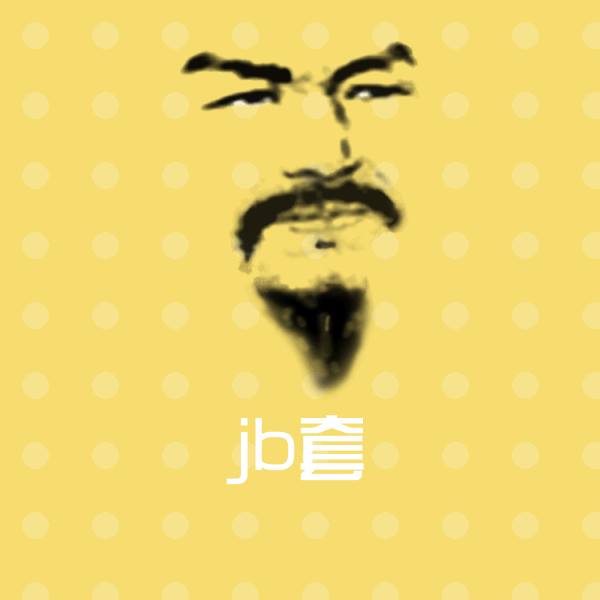 可爱jb套表情