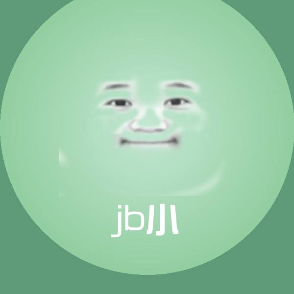 搞笑jb小表情