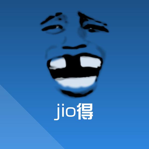 jio得沙雕表情包