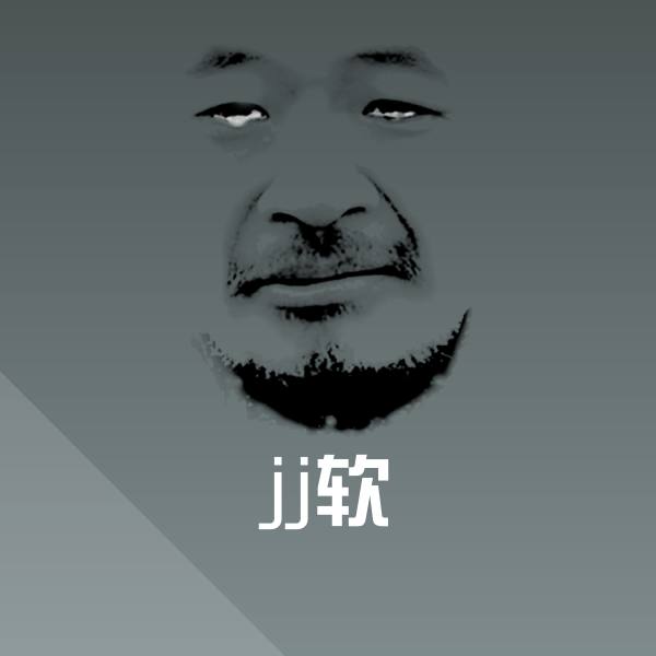 jj软沙雕表情包