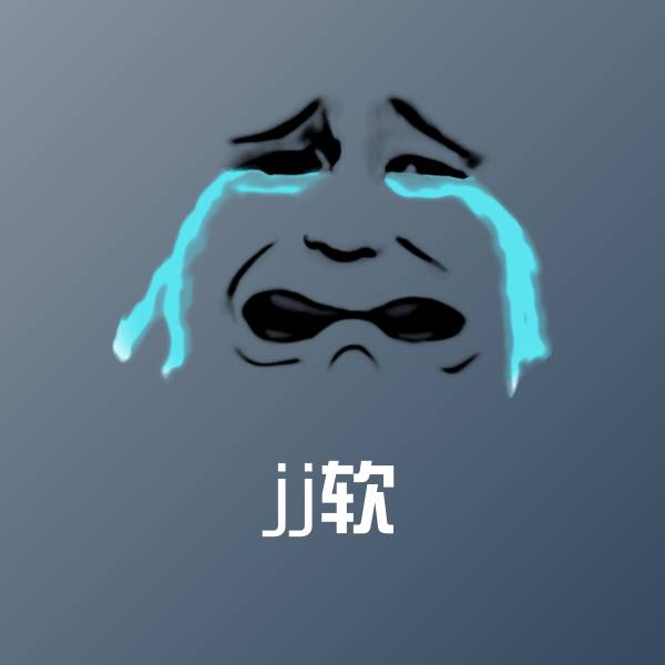 jj软聊天表情