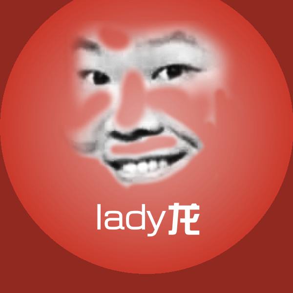 lady龙斗图神器
