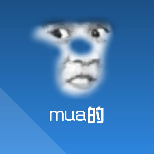 可爱mua的表情