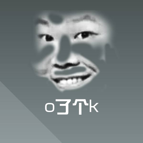 o了个k沙雕表情包