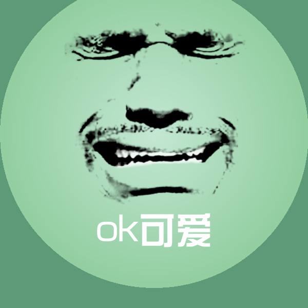 可爱ok可爱表情