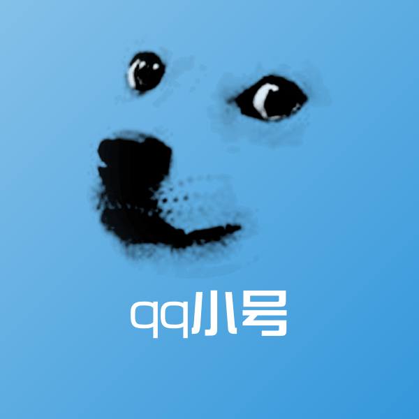 可爱qq小号表情