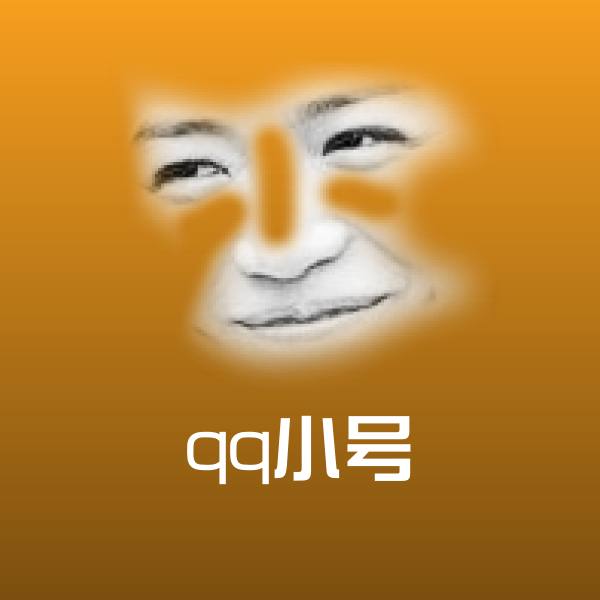 原创qq小号表情包