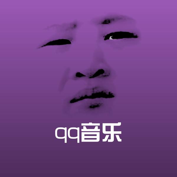 qq音乐斗图神器