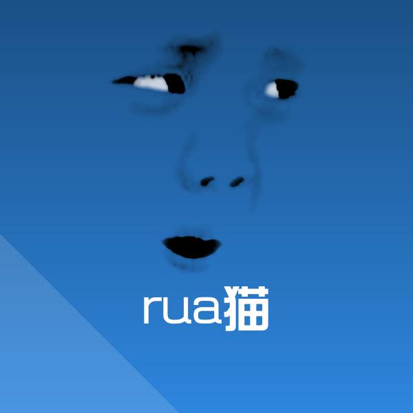 可爱rua猫表情
