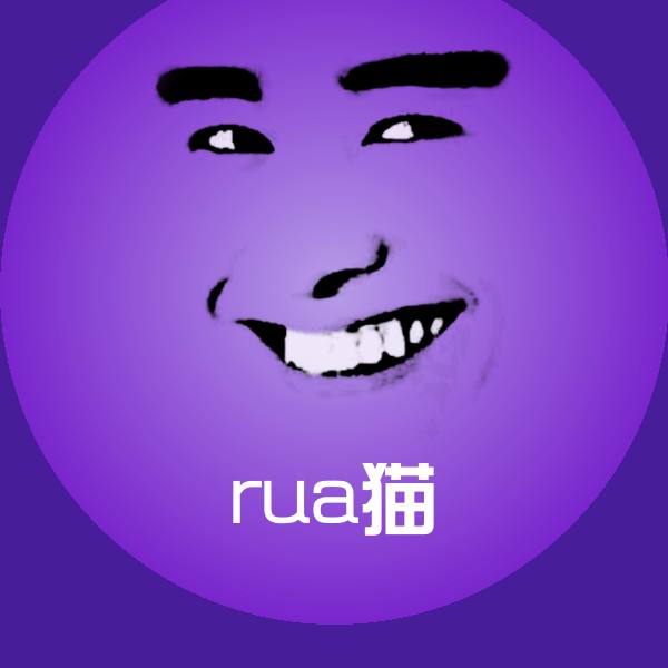 原创rua猫表情包
