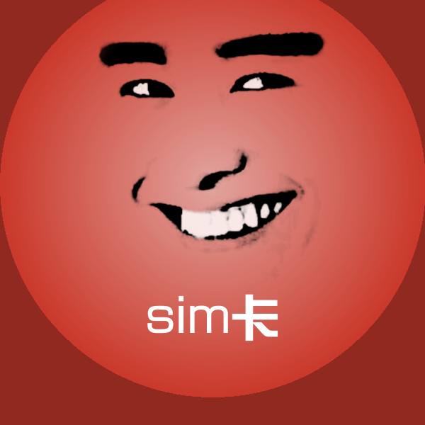 可爱sim卡表情