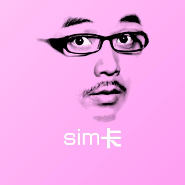 sim卡斗图神器