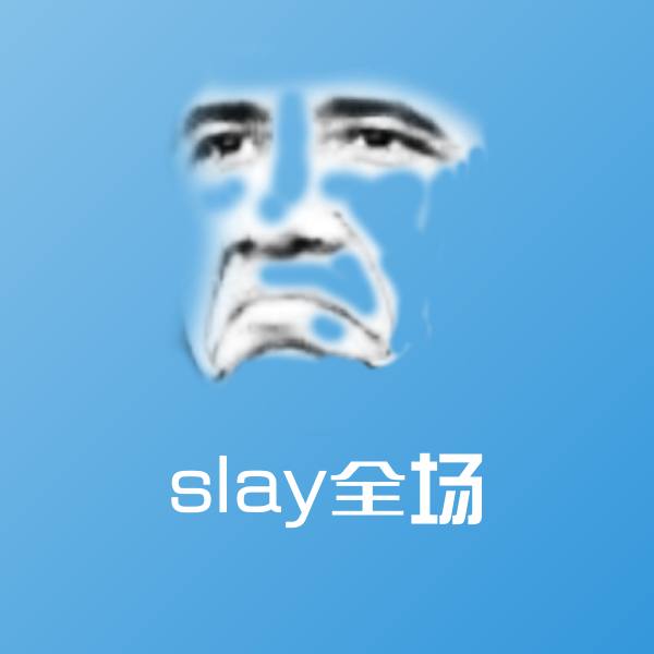 slay全场斗图神器