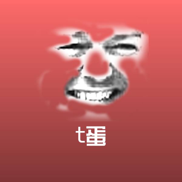 t蛋微信表情包