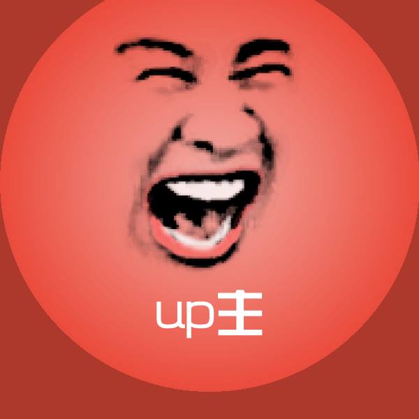 原创up主表情包
