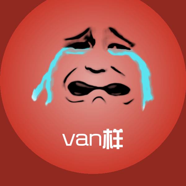 van样斗图神器