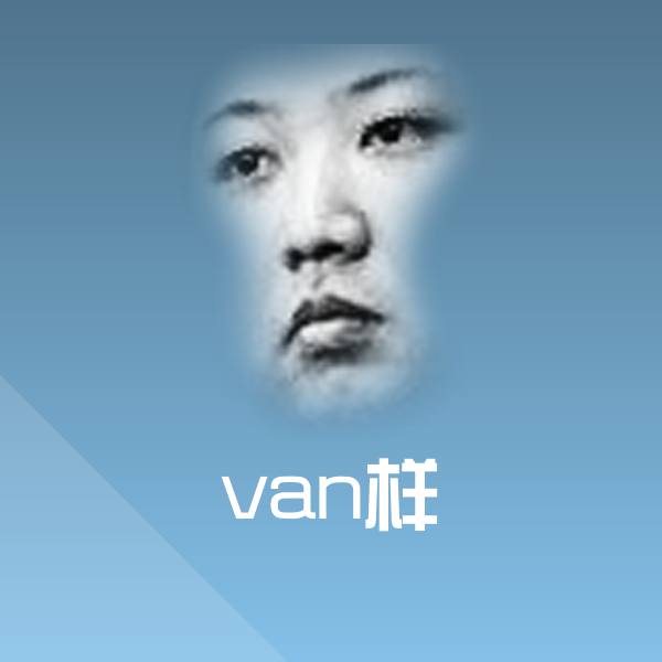 van样聊天表情
