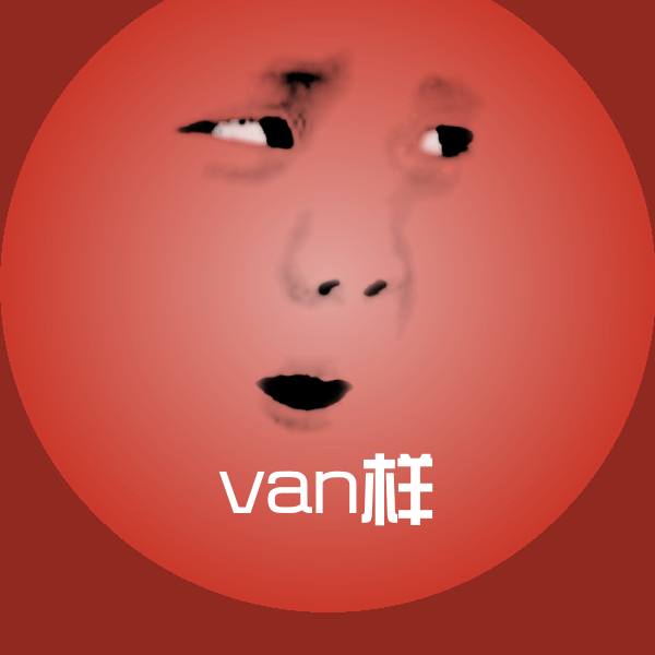van样斗图神器