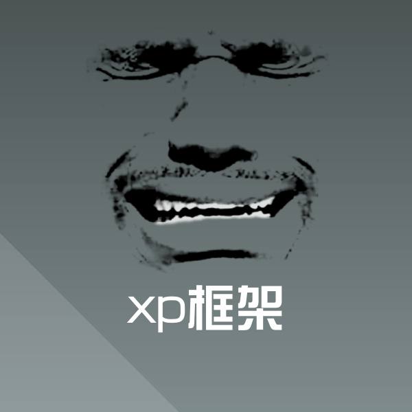 高清xp框架表情图片