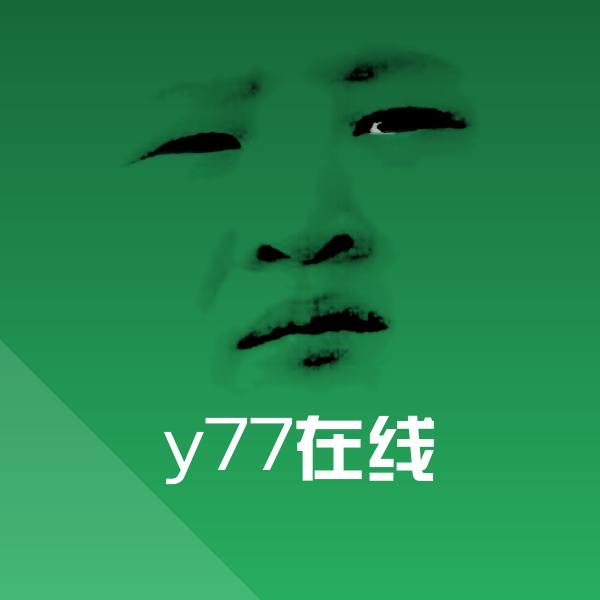 y77在线表情包